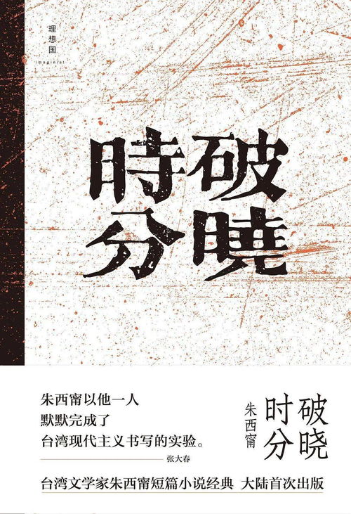 晶報(bào)·深港書(shū)評(píng)2021年度十大好書(shū)年中榜 盤點(diǎn)沉甸佳作，引領(lǐng)文藝新風(fēng)